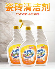 亮晶晶洁瓷宝 让家居地砖光洁如新的清洁秘密