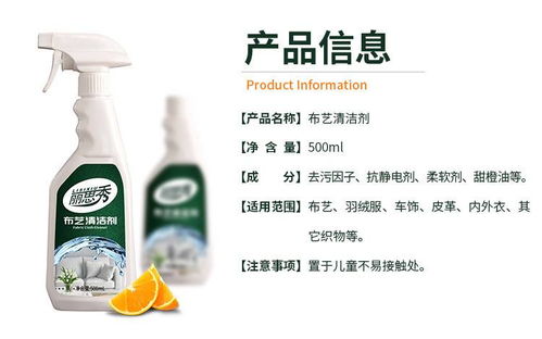 丽思秀布艺沙发地毯清洁剂 让家居清洁轻松省钱又高效