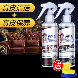皮具护理全攻略 如何正确使用清洁剂与保养油，让真皮沙发焕然一新